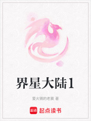 界星大陸1