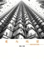 愛與絕望噴流行星末代簡(jiǎn)史