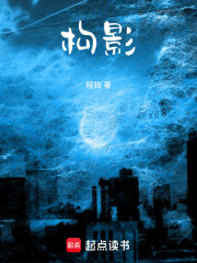 構影