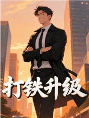 林池沈白鹿小说深藏不露在哪里可以看