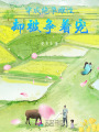 穿成絕孕雌性，卻被爭著寵