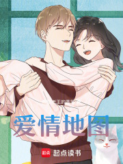 愛情地圖