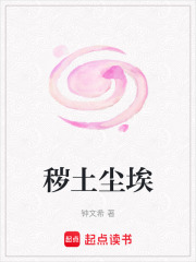 穢土塵埃