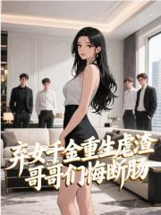 主人公叫沈晚厉寒霆的小说哪里免费看
