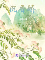 沉香嬌