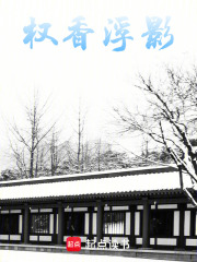權香浮影