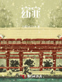 窈窕