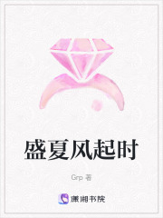 盛夏風(fēng)起時(shí)