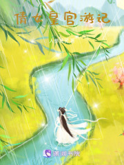 倩女皇宮游記