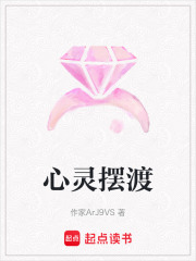 心靈擺渡
