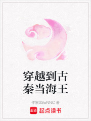 穿越到古秦當(dāng)海王