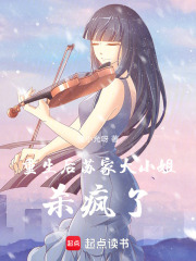 重生后，蘇家大小姐殺瘋了