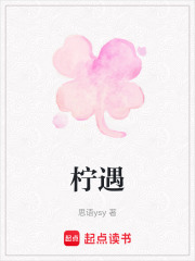 檸遇