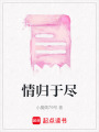 情歸于盡