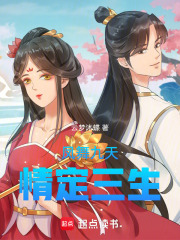 鳳舞九天：情定三生
