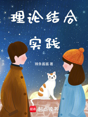 理論結(jié)合實踐