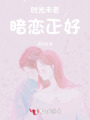 愛而不得，這場(chǎng)暗戀讓我痛徹心扉