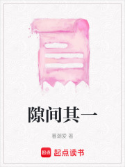 隙間其一