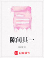 隙間其一