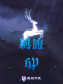 羈旅HP