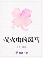 螢火蟲的風馬