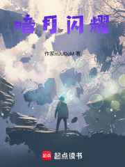 暗月閃耀