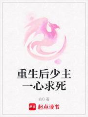 重生后少主一心求死