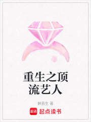 重生之頂流藝人