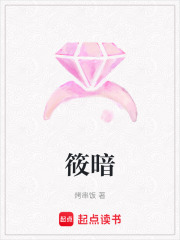 筱暗