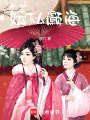 妘似灝海