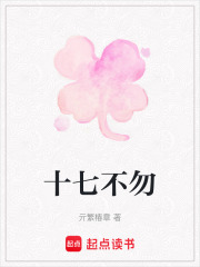 十七不勿