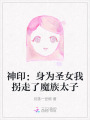 神?。荷頌槭ヅ夜兆吡四ё逄?>
                    </a>
                </div>
                <div   id=
