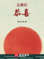 讓我們恭喜