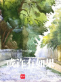 或許有如果