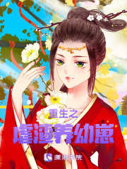 重生之虐渣養幼崽