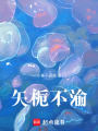 矢梔不渝