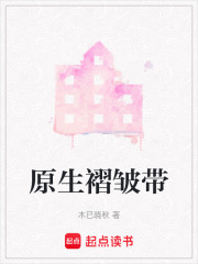 原生褶皺帶