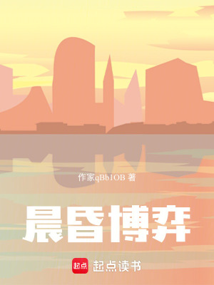晨昏博弈