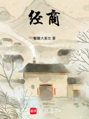 經商