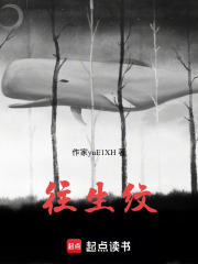 往生紋