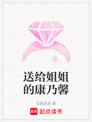送給姐姐的康乃馨