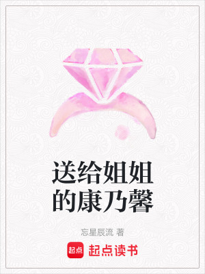 送給姐姐的康乃馨