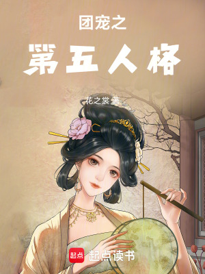 第五人格之心聲被偷聽了怎么辦？