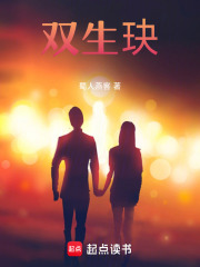 雙生玦