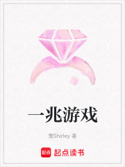 一兆游戲