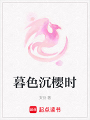 暮色沉櫻時