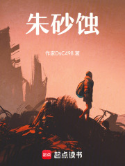 朱砂蝕