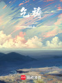 乞禱
