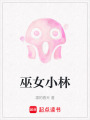 巫女小林