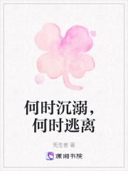 何時沉溺，何時逃離